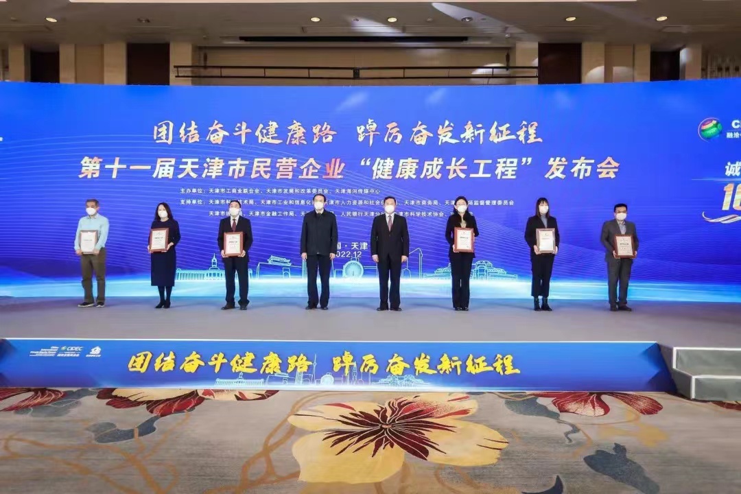 摘得多項榮譽 金橋焊材集團(tuán)入選天津市民營企業(yè)“健康成長工程”